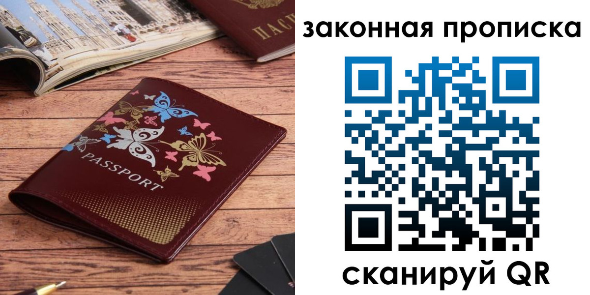 временная регистрация адрес в Давлеканово