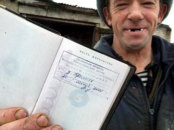 прописка в Давлеканово